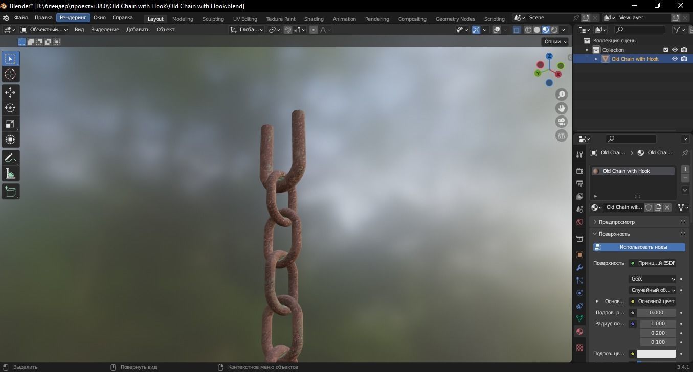 Old Chain with Hook 3D Model Low-poly 3D model_10