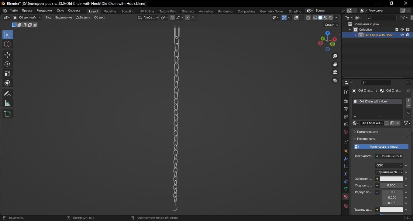 Old Chain with Hook 3D Model Low-poly 3D model_16