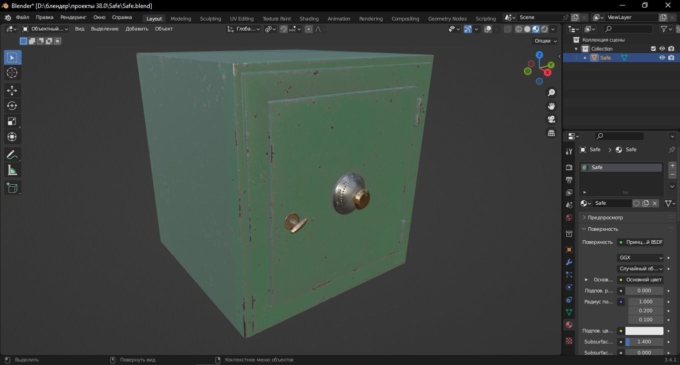 Safe 3D Model Low-poly 3D model_9