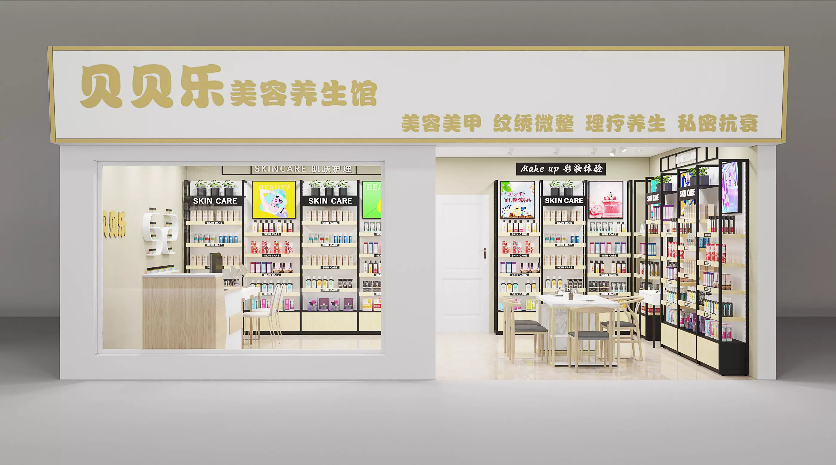 Makeup store 3D model 3D model_0