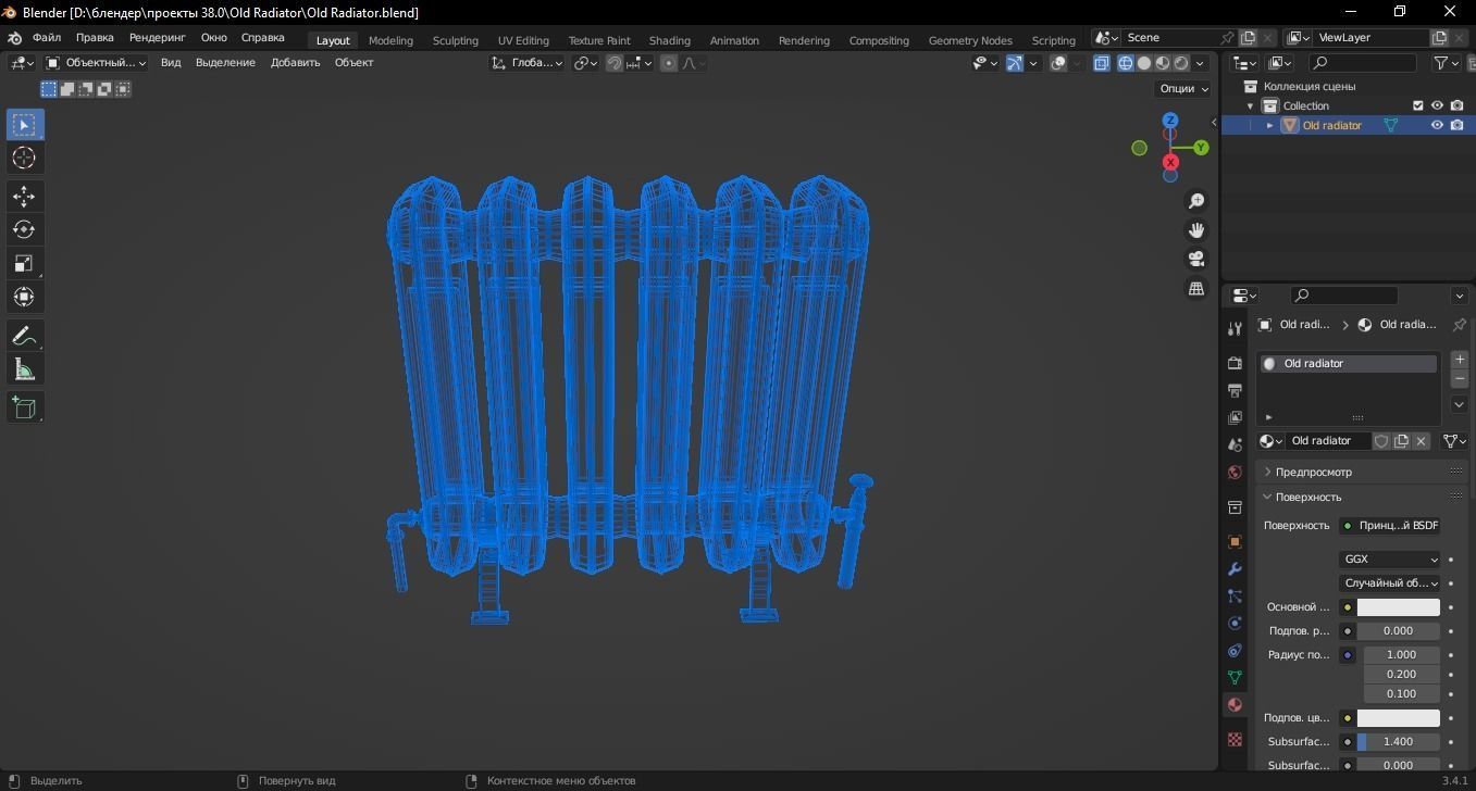 Old radiator 3D Model Low-poly 3D model_11