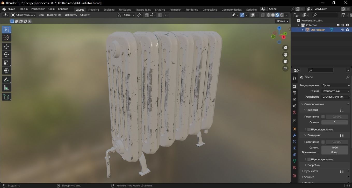Old radiator 3D Model Low-poly 3D model_8