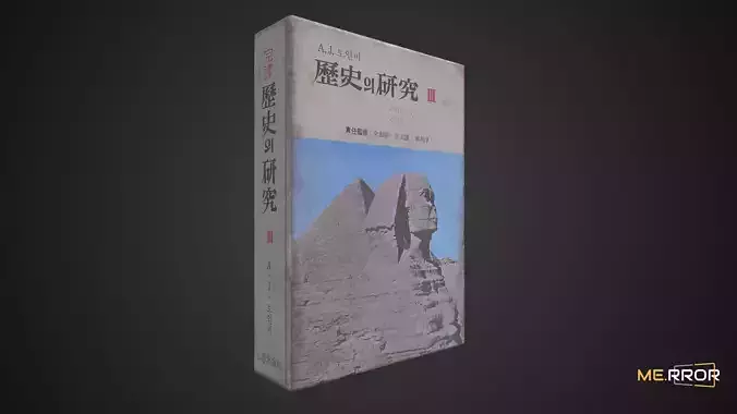 Game Ready Book 4 Low-poly 3D model