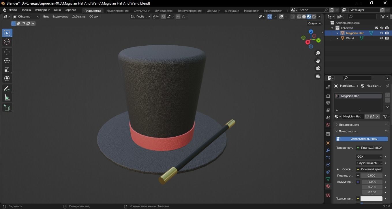 Magician Hat And Wand 3D Model Low-poly 3D model_9