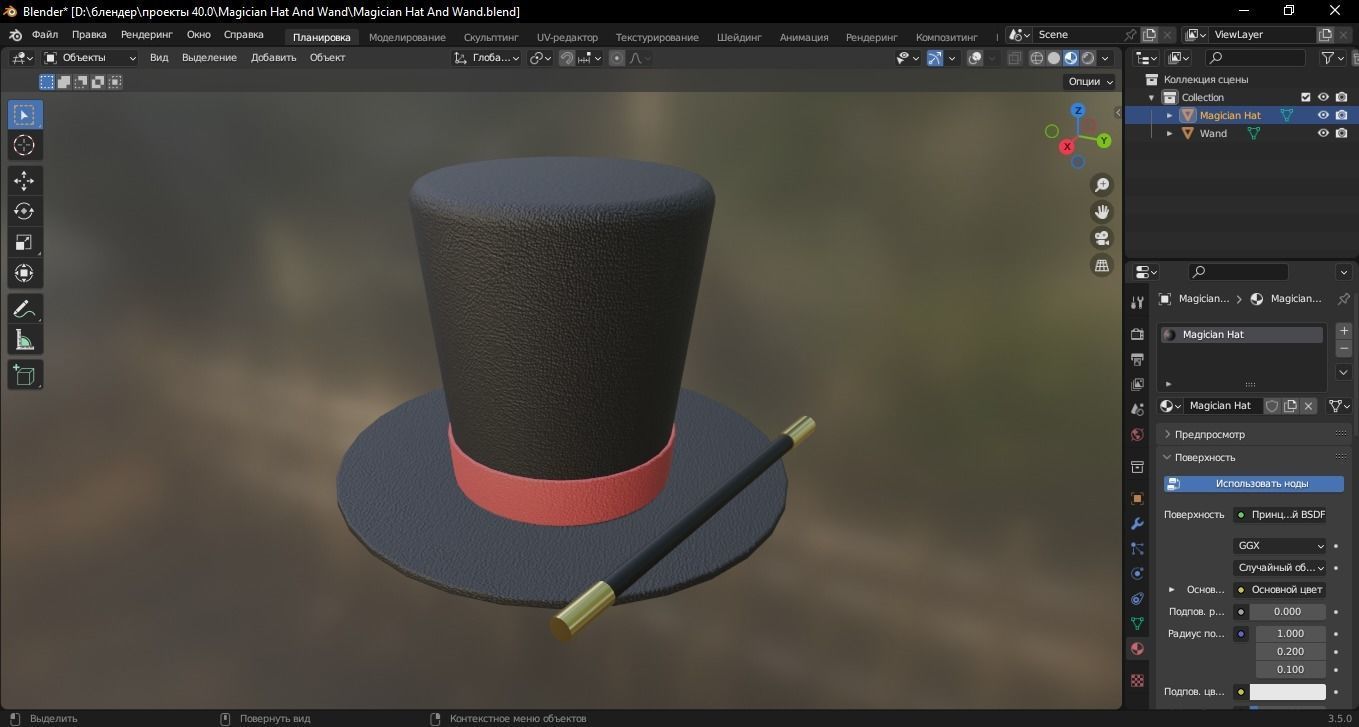 Magician Hat And Wand 3D Model Low-poly 3D model_8