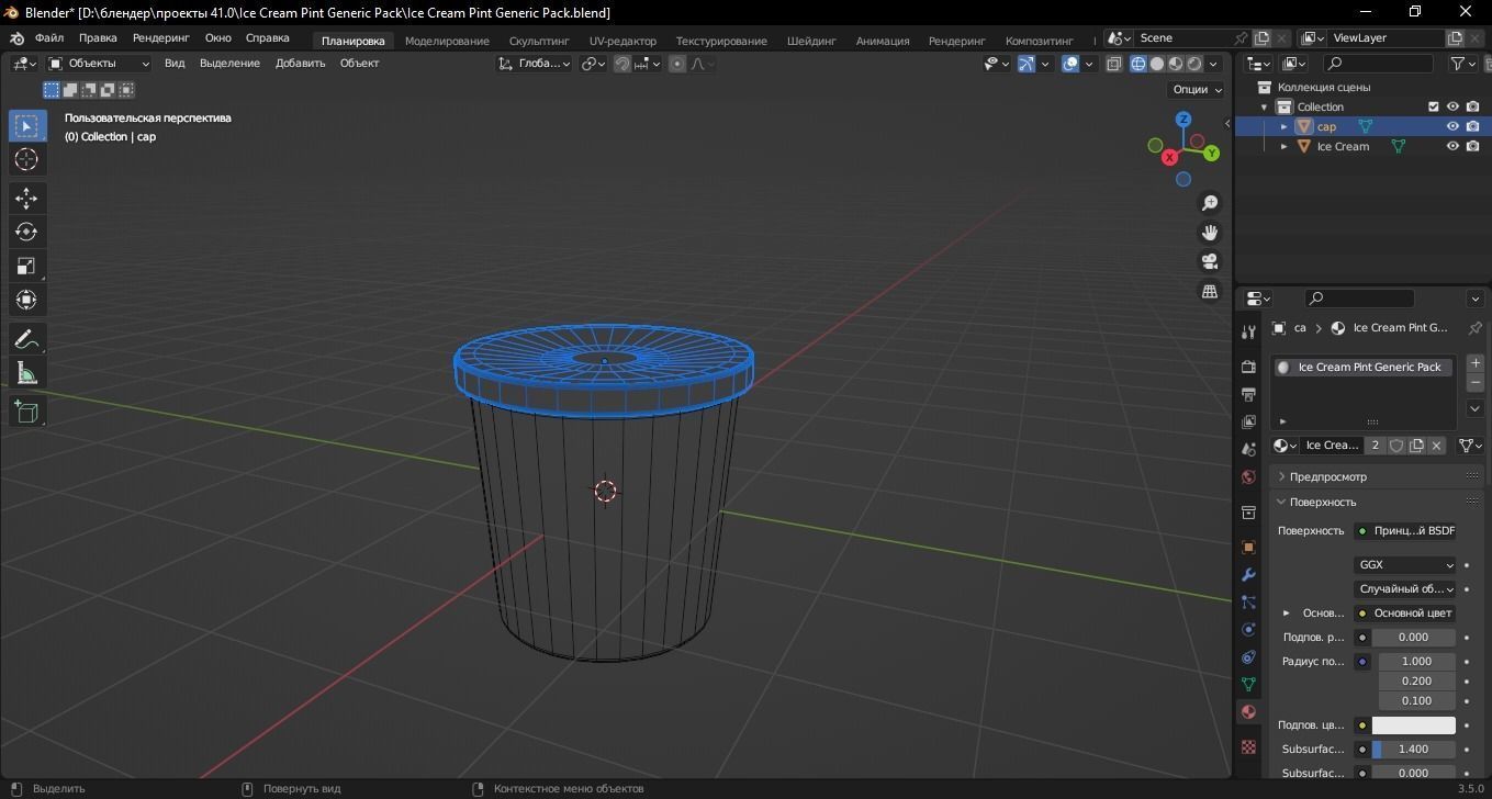 Ice Cream Pint Generic Pack 3D Model Low-poly 3D model_11
