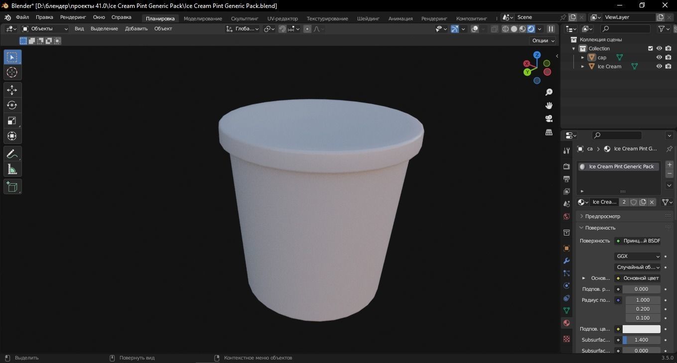 Ice Cream Pint Generic Pack 3D Model Low-poly 3D model_7