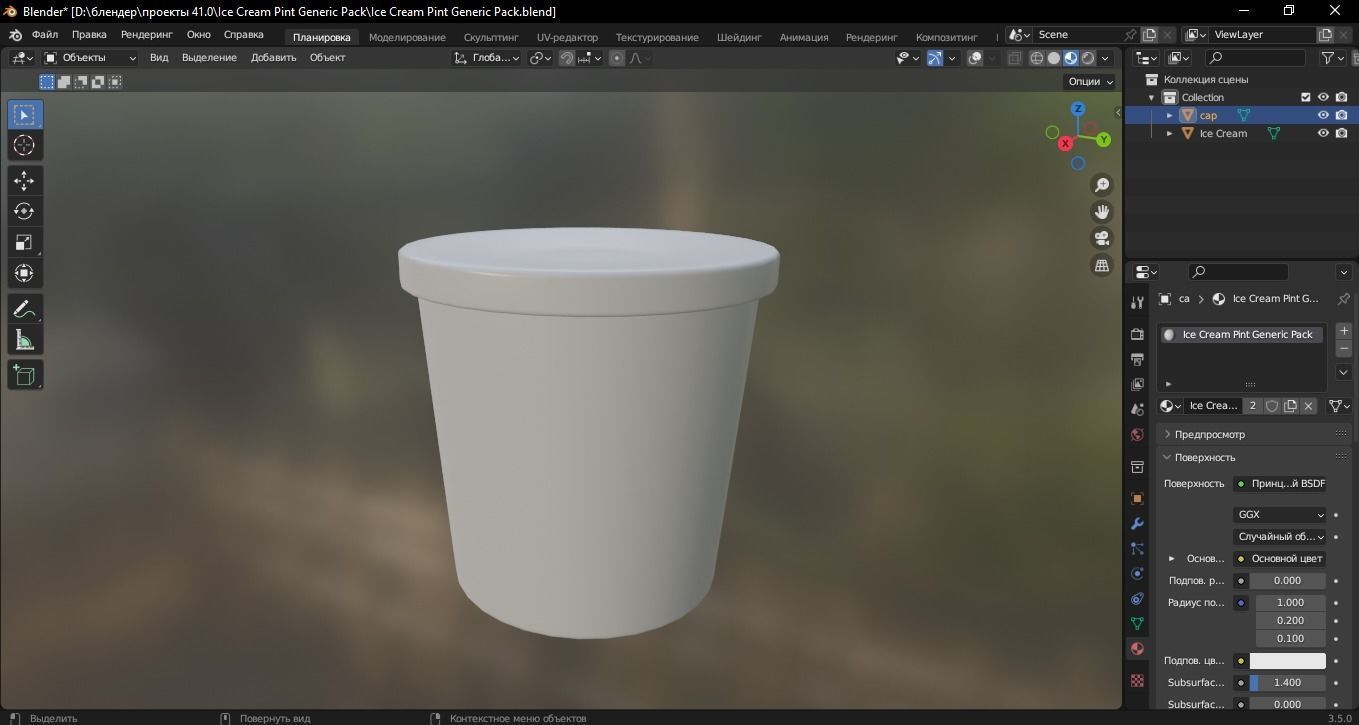 Ice Cream Pint Generic Pack 3D Model Low-poly 3D model_8