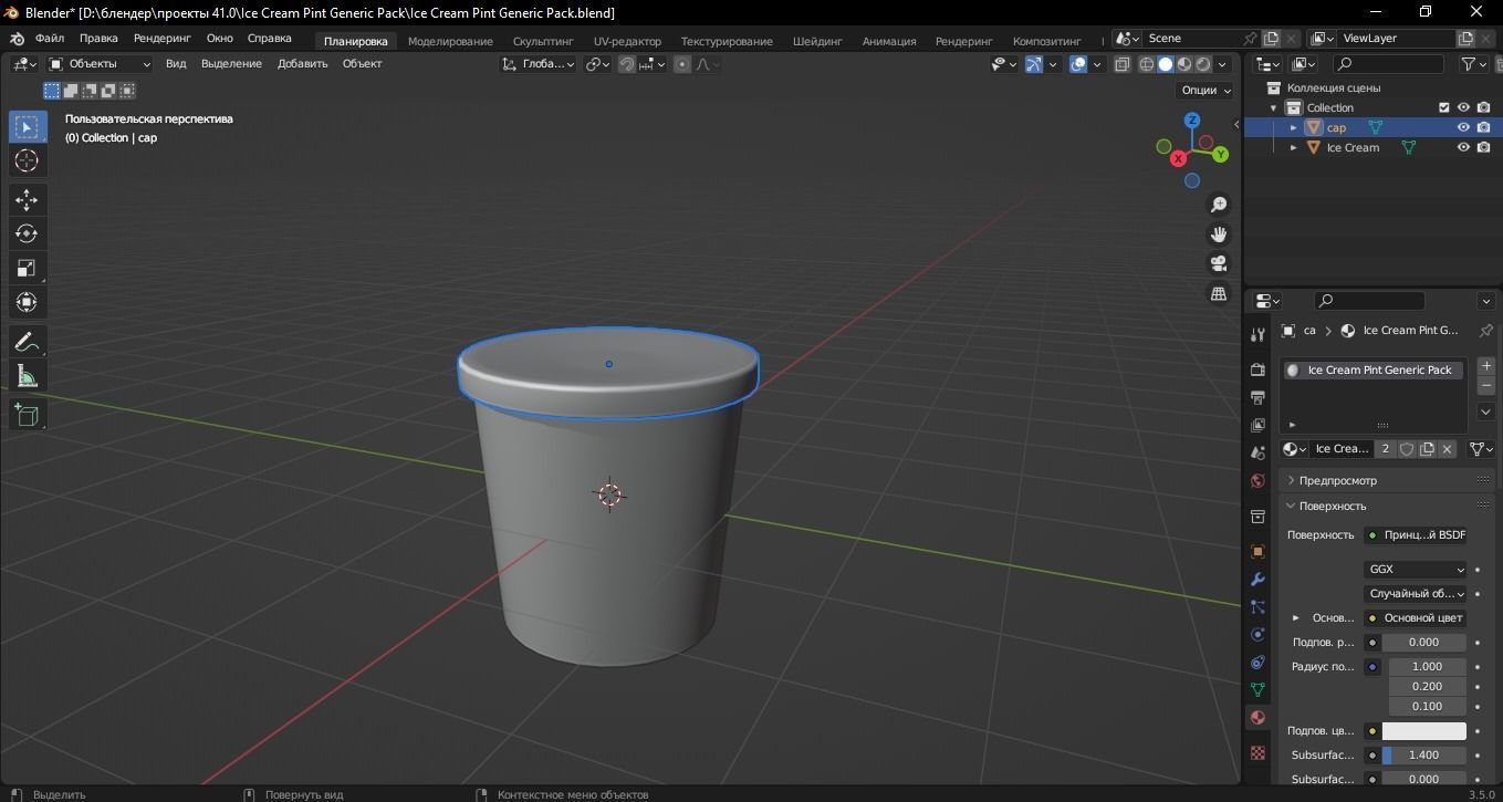Ice Cream Pint Generic Pack 3D Model Low-poly 3D model_10