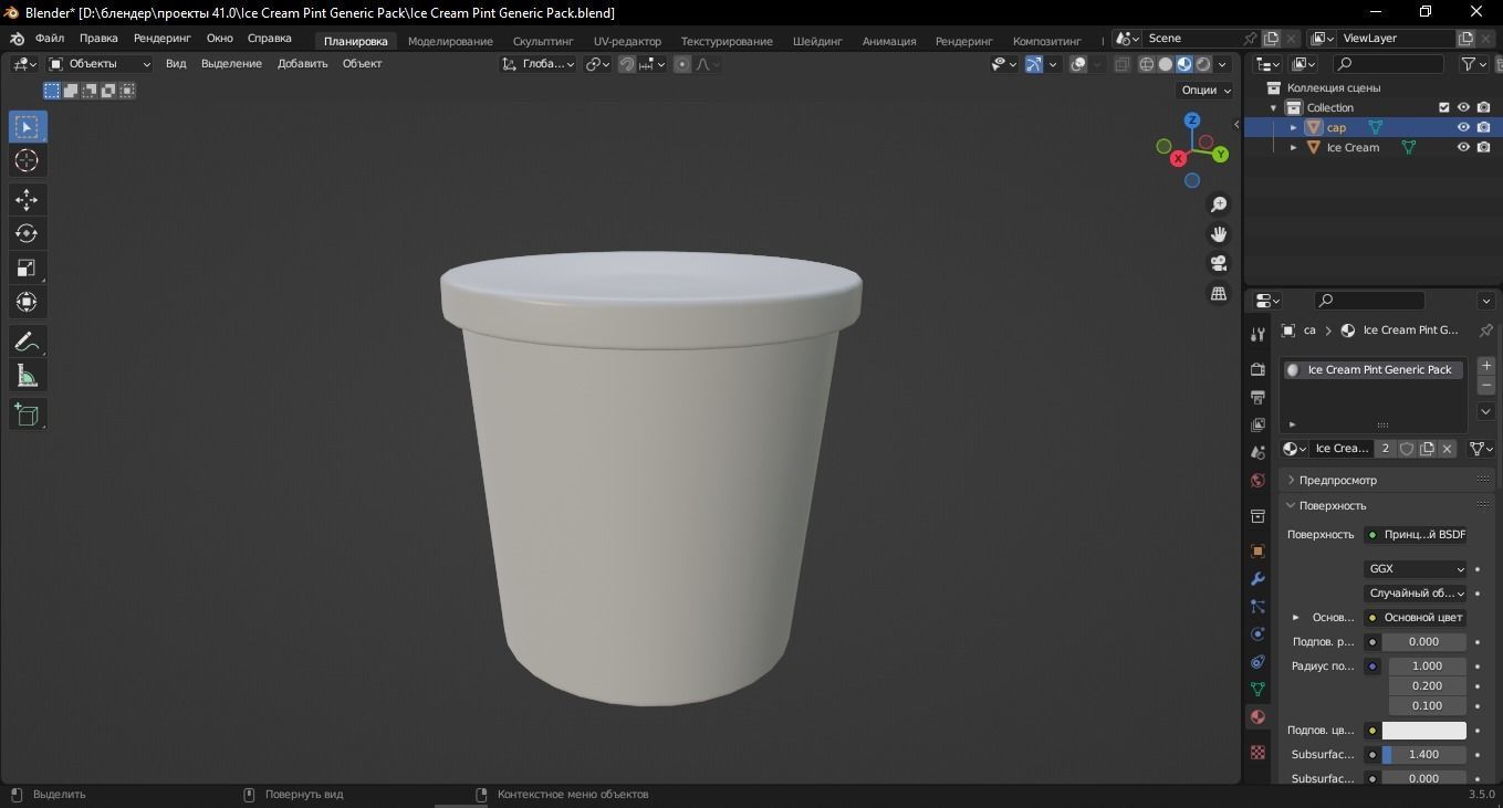 Ice Cream Pint Generic Pack 3D Model Low-poly 3D model_9