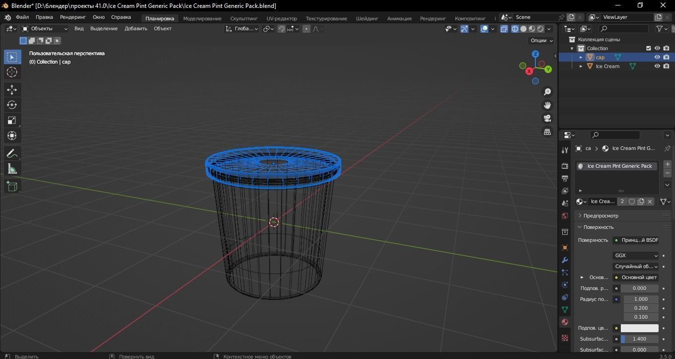 Ice Cream Pint Generic Pack 3D Model Low-poly 3D model_12
