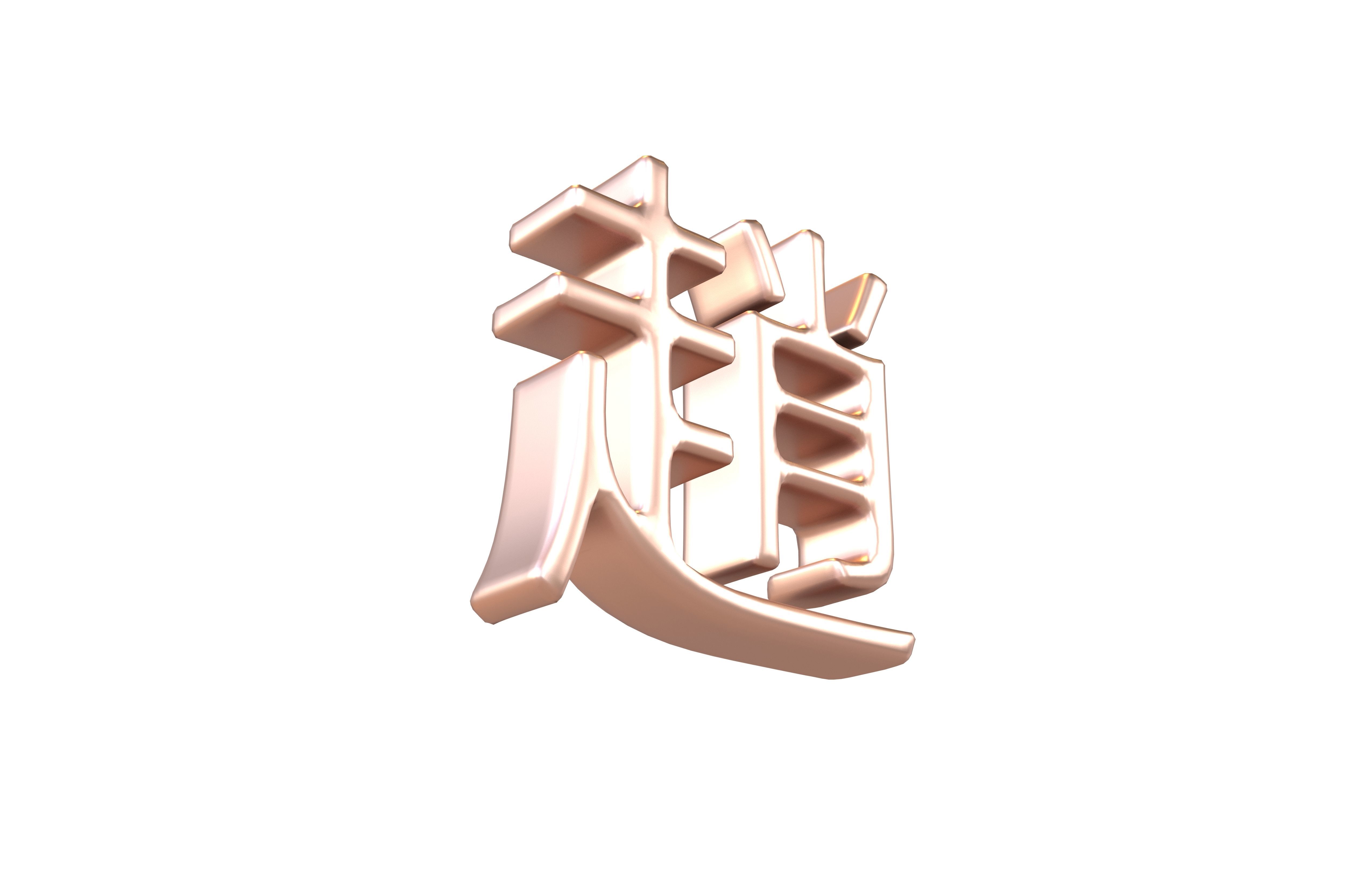 Chinese Font Hundred Family Surnames Zhao v2 005 Low-poly 3D model_3