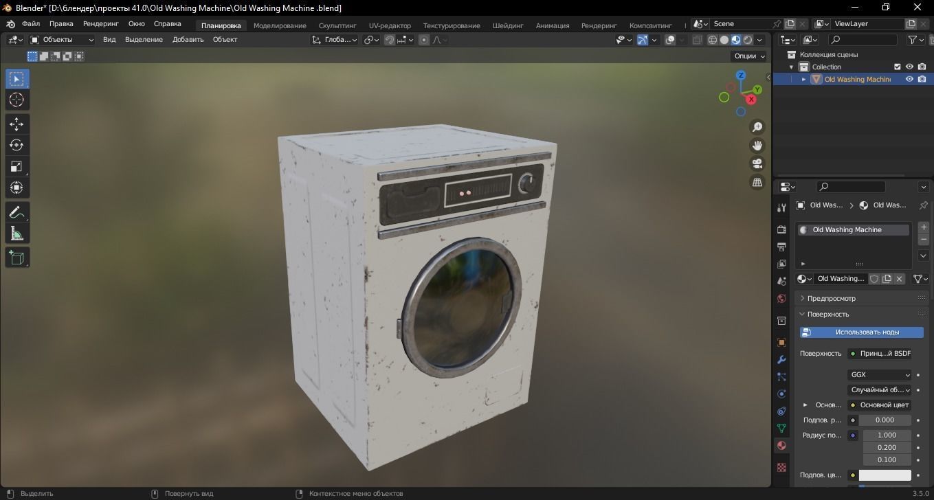 Old Washing Machine 3D Model Low-poly 3D model_8