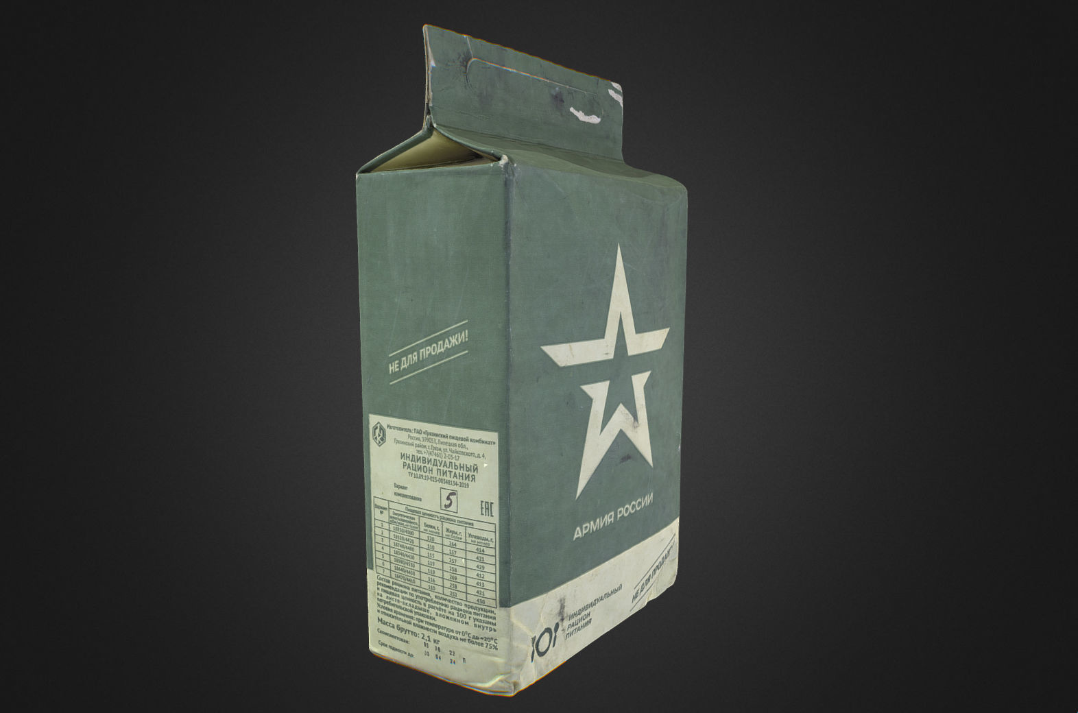 MRE Russian army individual ration food 3D model_7