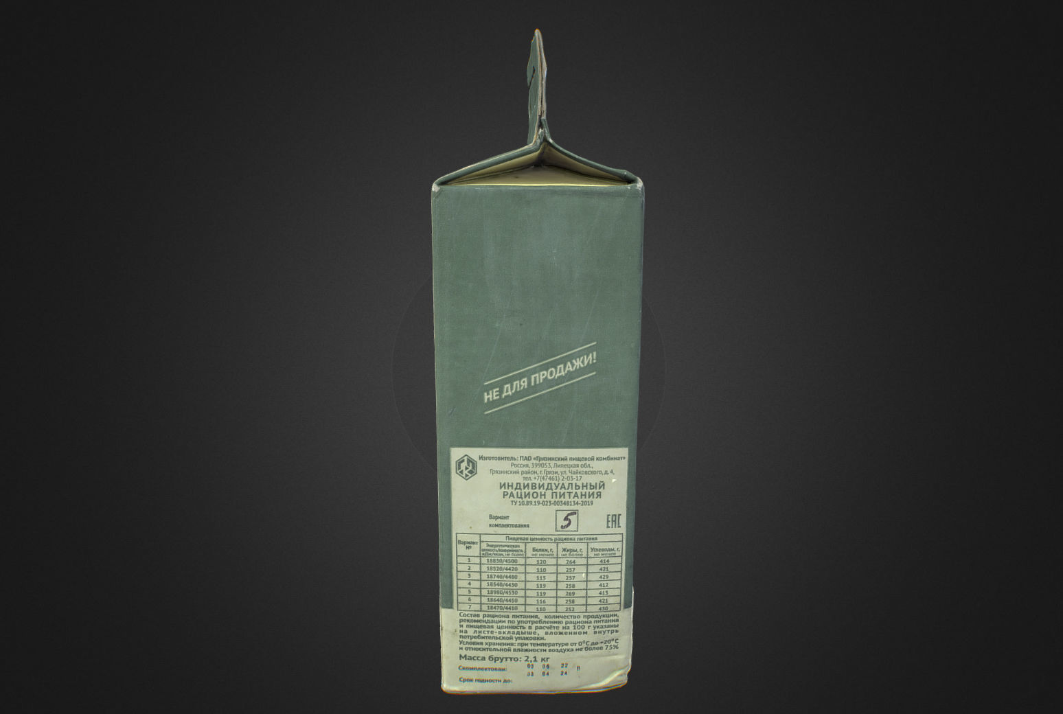 MRE Russian army individual ration food 3D model_6