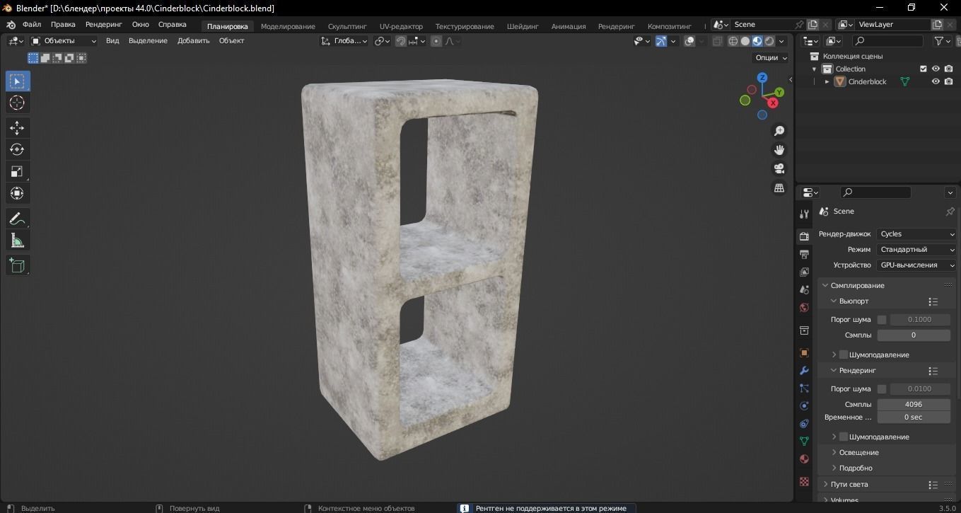 Cinderblock 3D Model Low-poly 3D model_9