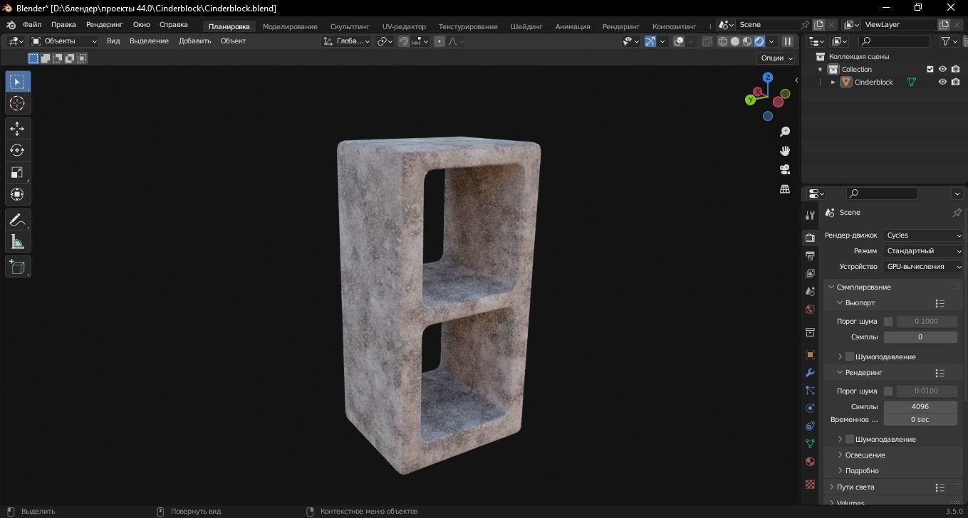 Cinderblock 3D Model Low-poly 3D model_7