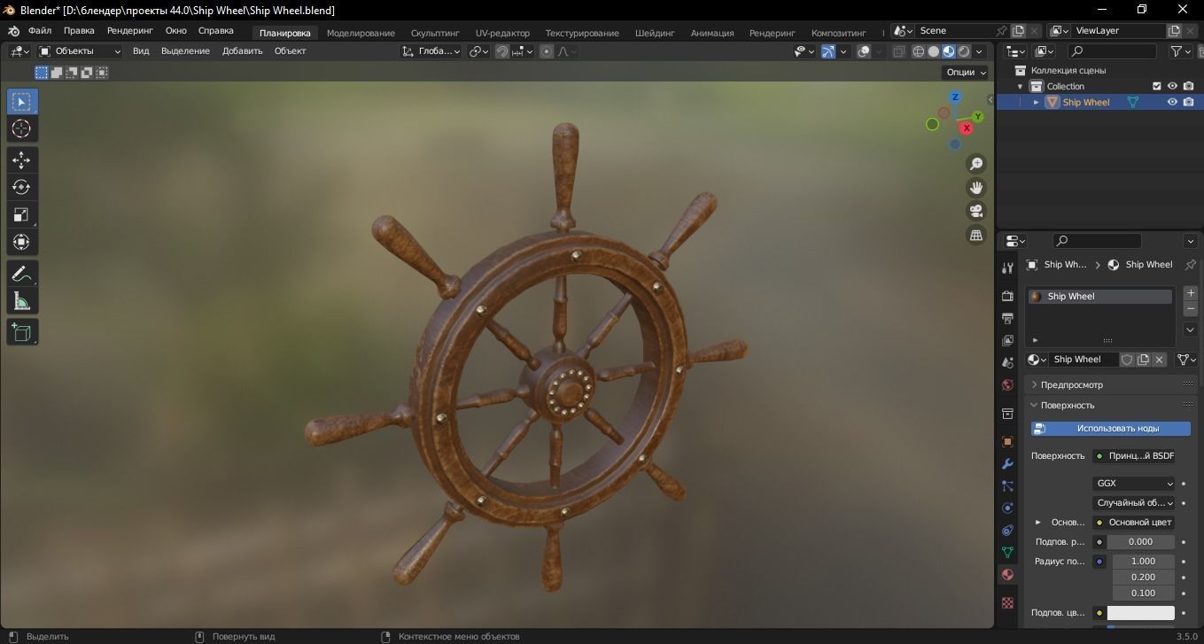 Ship Wheel 3D Model Low-poly 3D model_8