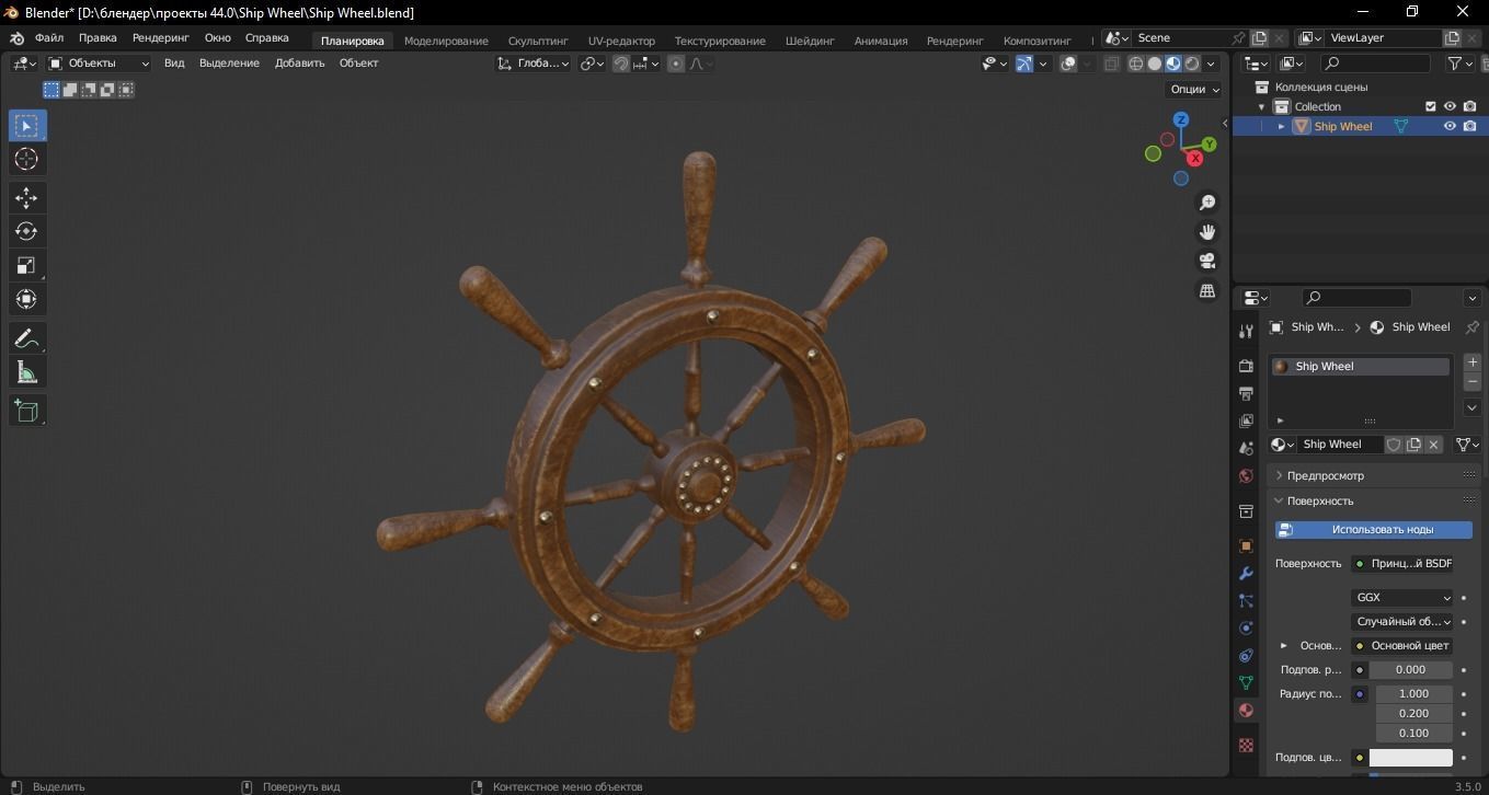 Ship Wheel 3D Model Low-poly 3D model_9
