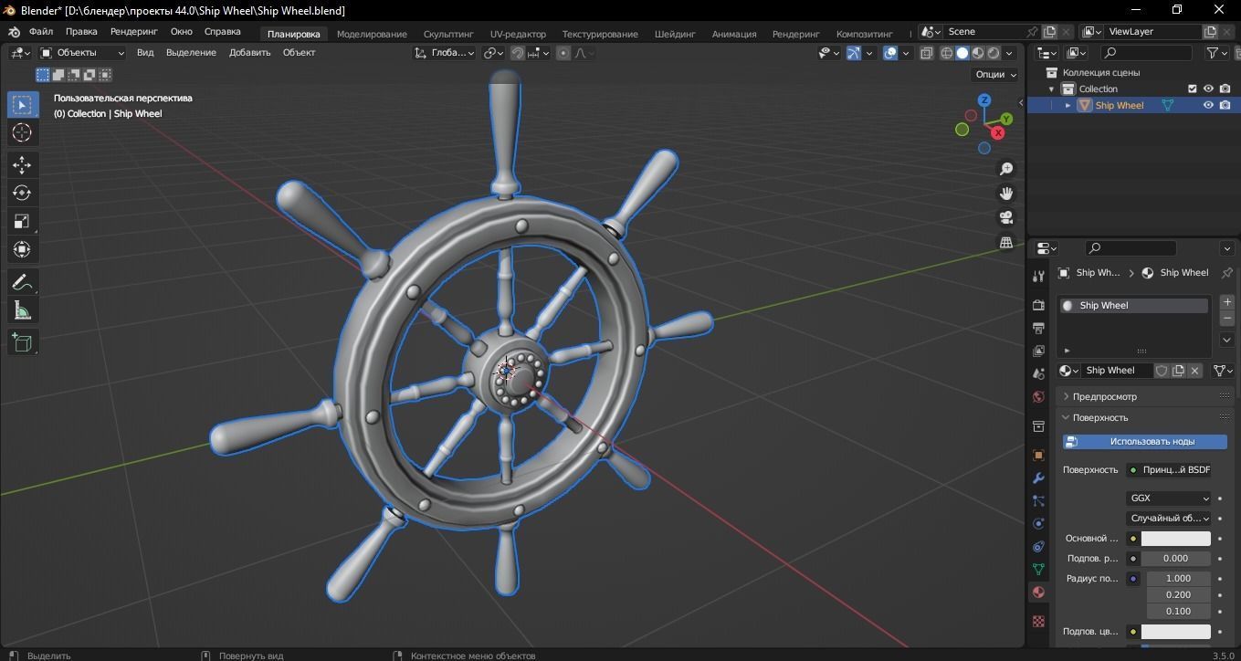 Ship Wheel 3D Model Low-poly 3D model_10