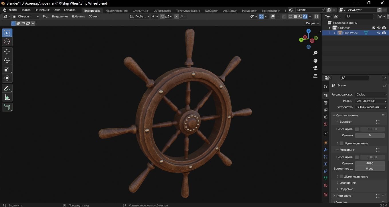 Ship Wheel 3D Model Low-poly 3D model_6