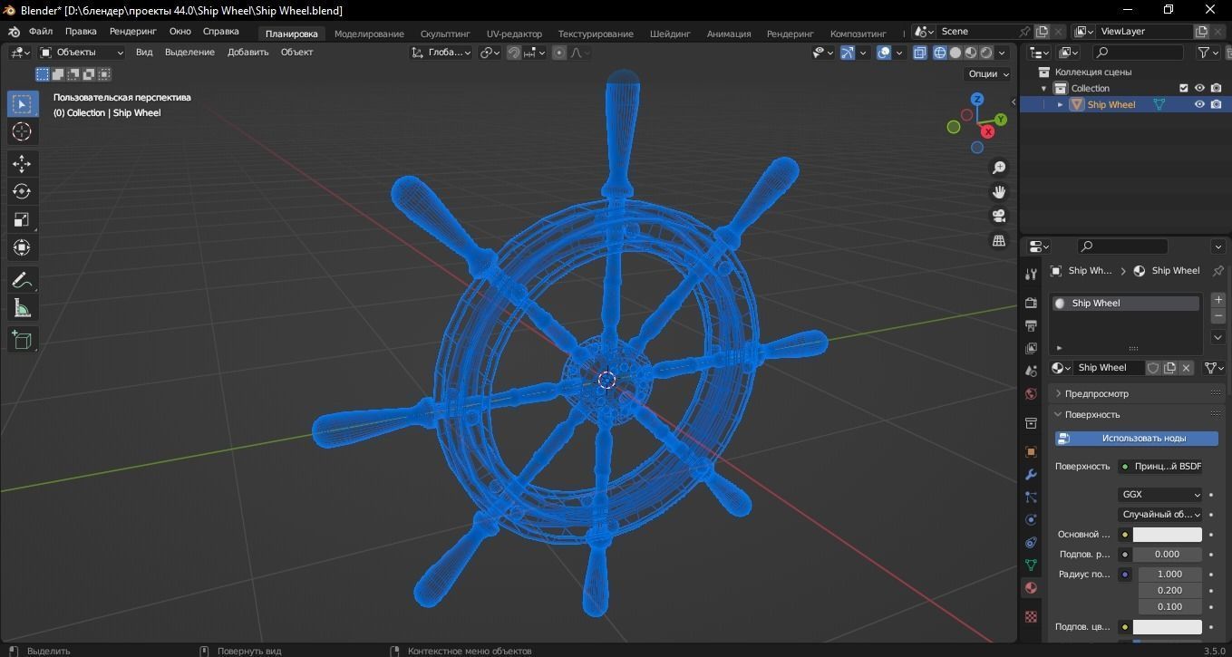 Ship Wheel 3D Model Low-poly 3D model_12