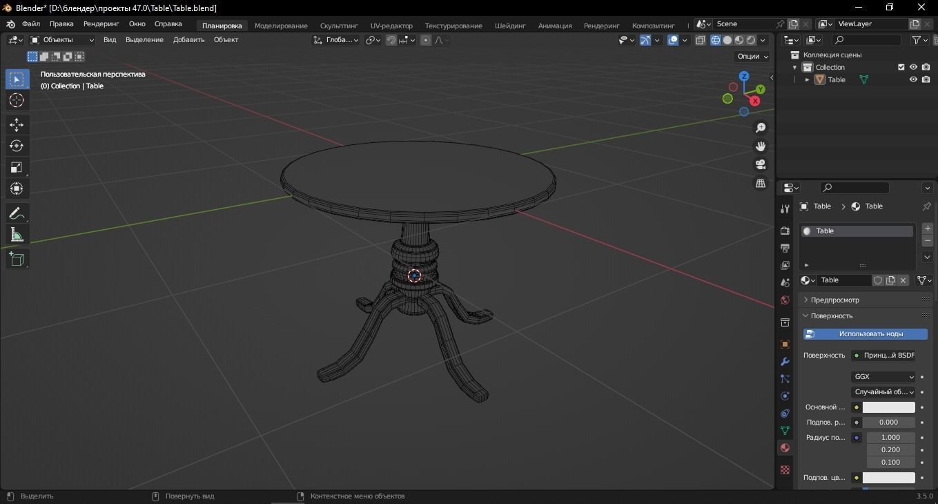 Table 3D Model Low-poly 3D model_11