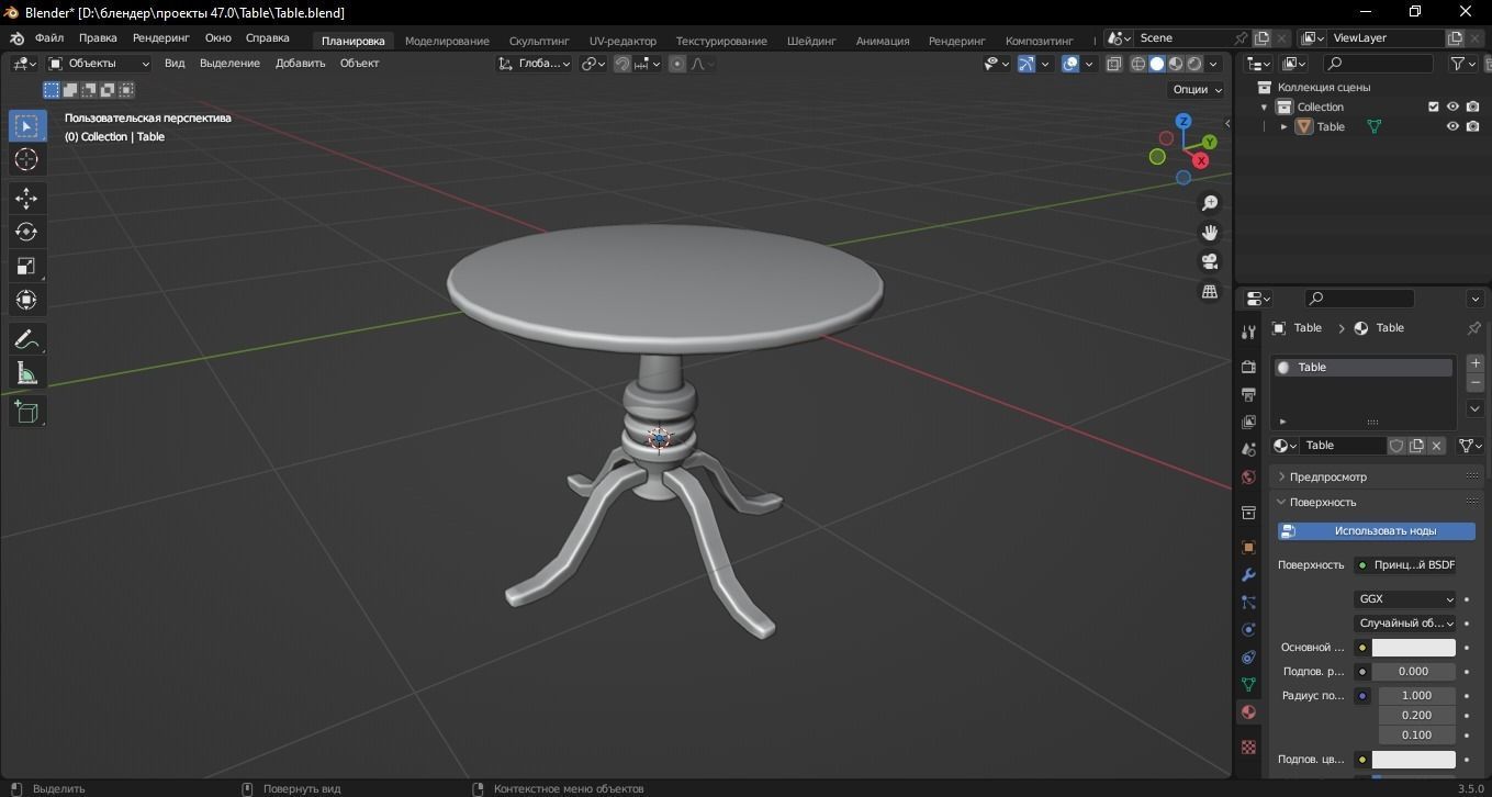 Table 3D Model Low-poly 3D model_10