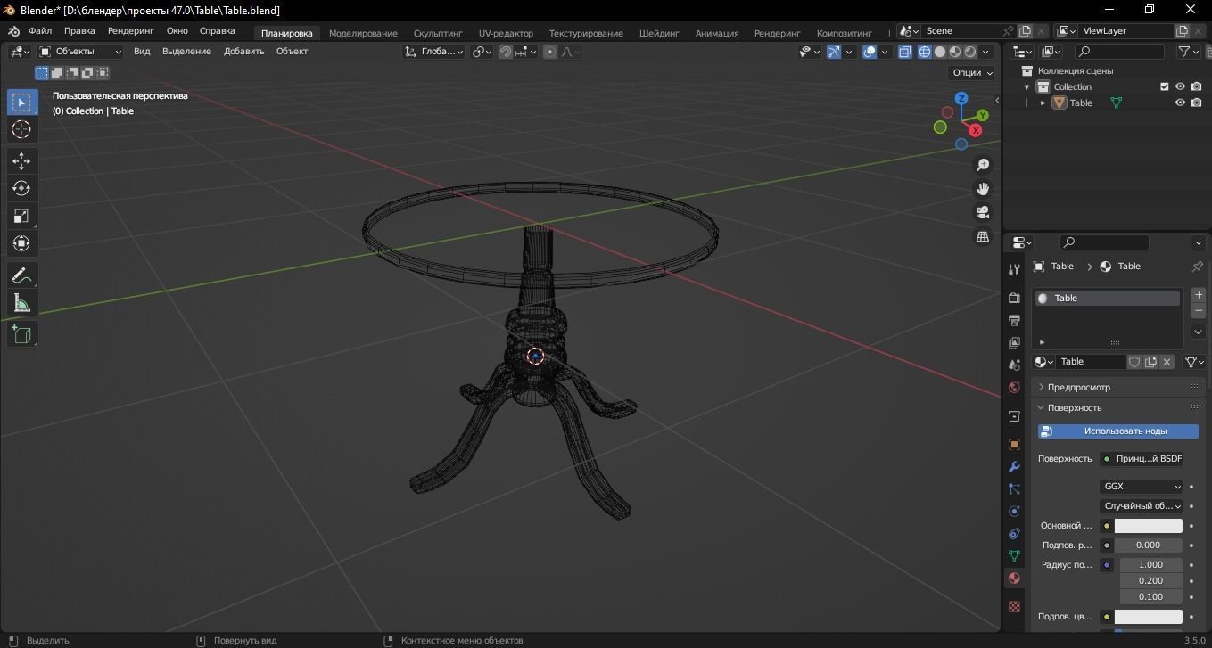 Table 3D Model Low-poly 3D model_12