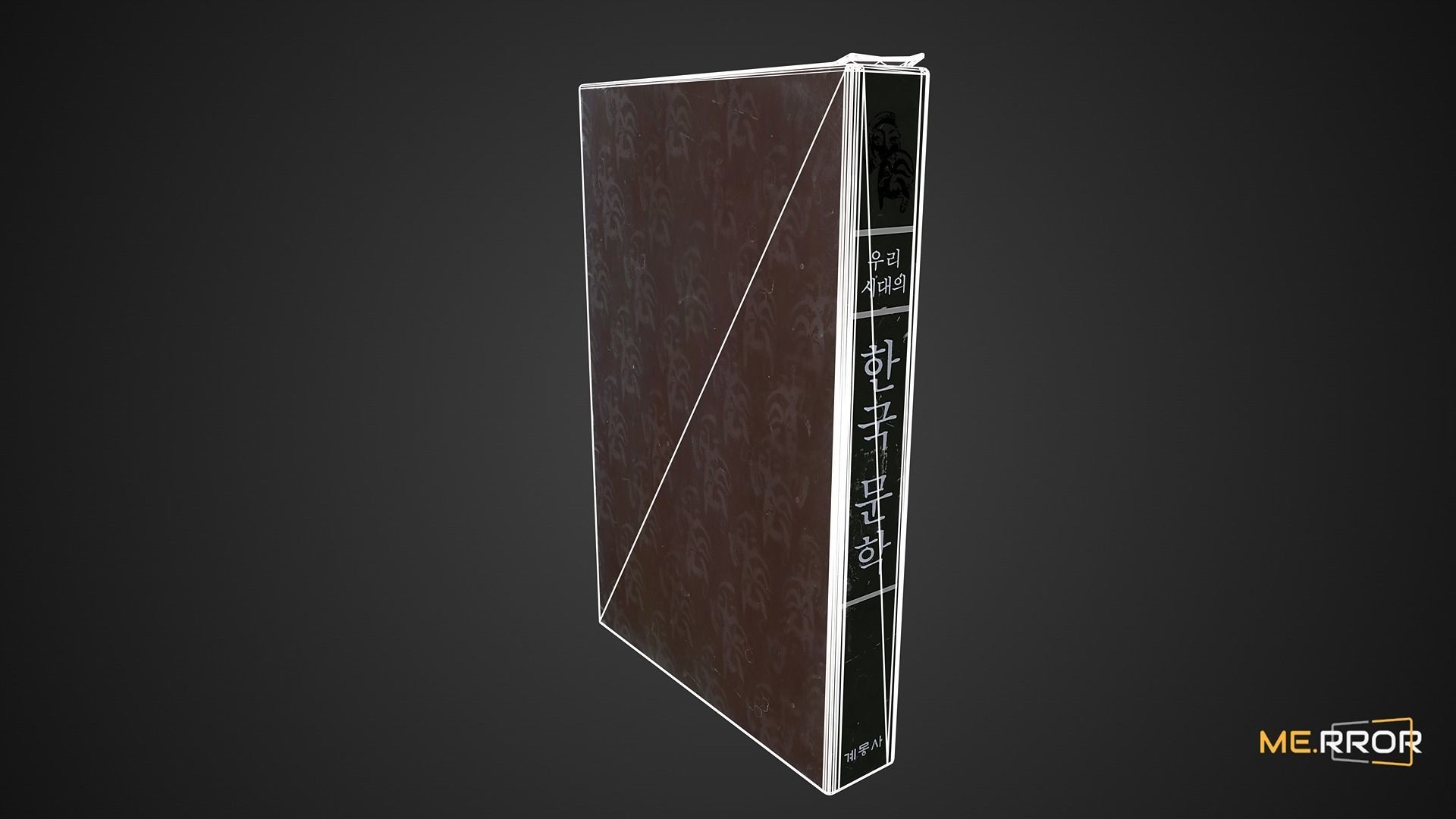 Game Ready Book 8 Low-poly 3D model_5