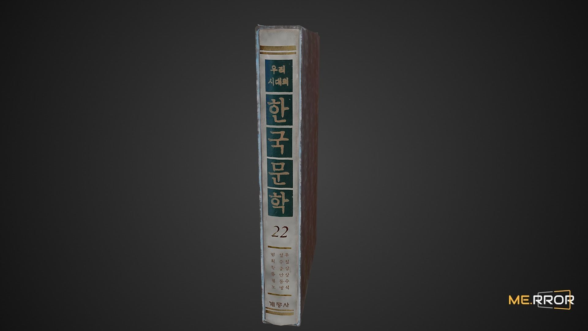 Game Ready Book 8 Low-poly 3D model_3
