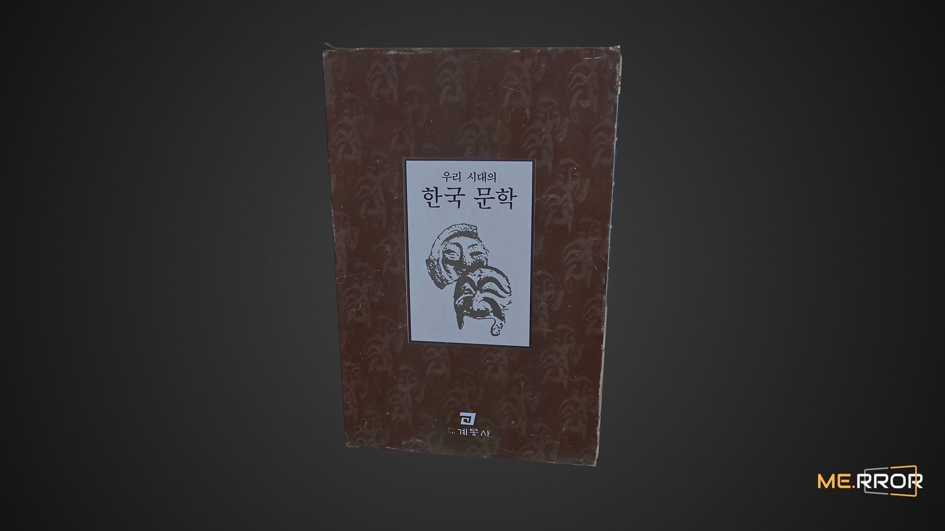 Game Ready Book 8 Low-poly 3D model_1