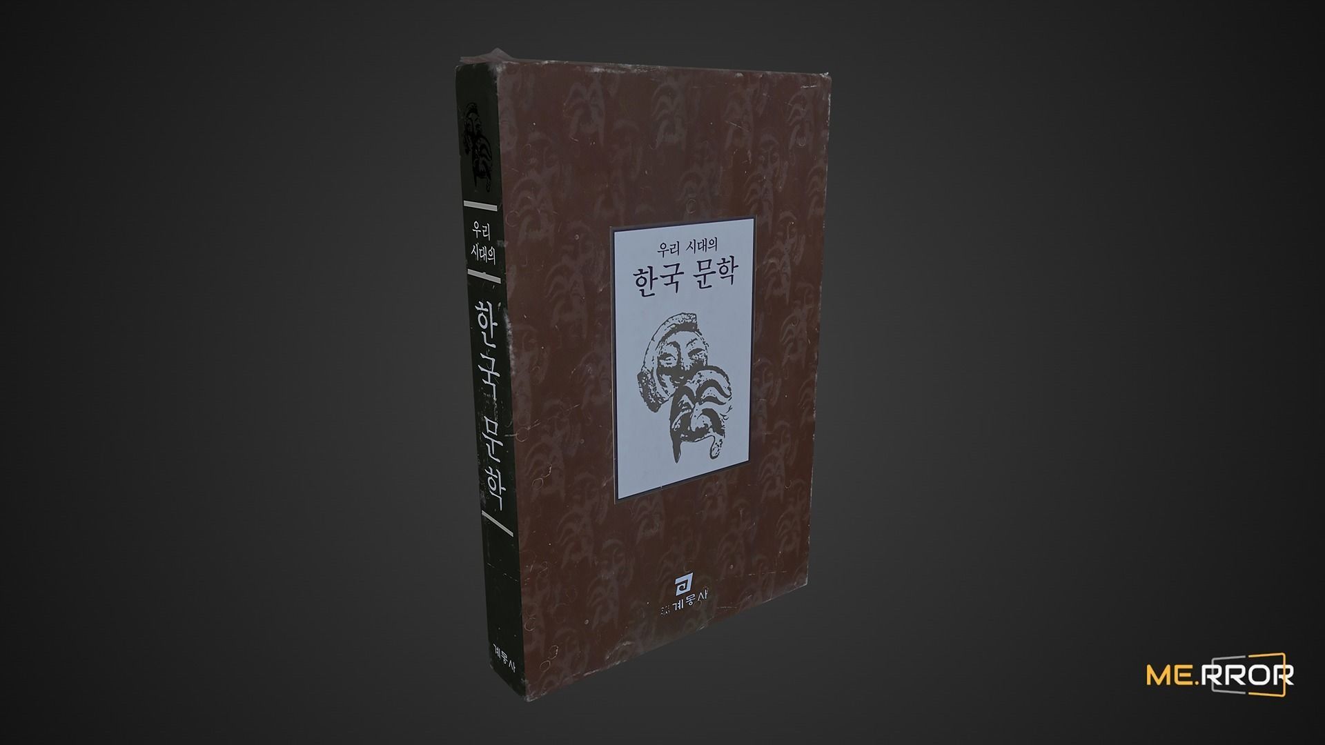 Game Ready Book 8 Low-poly 3D model_11
