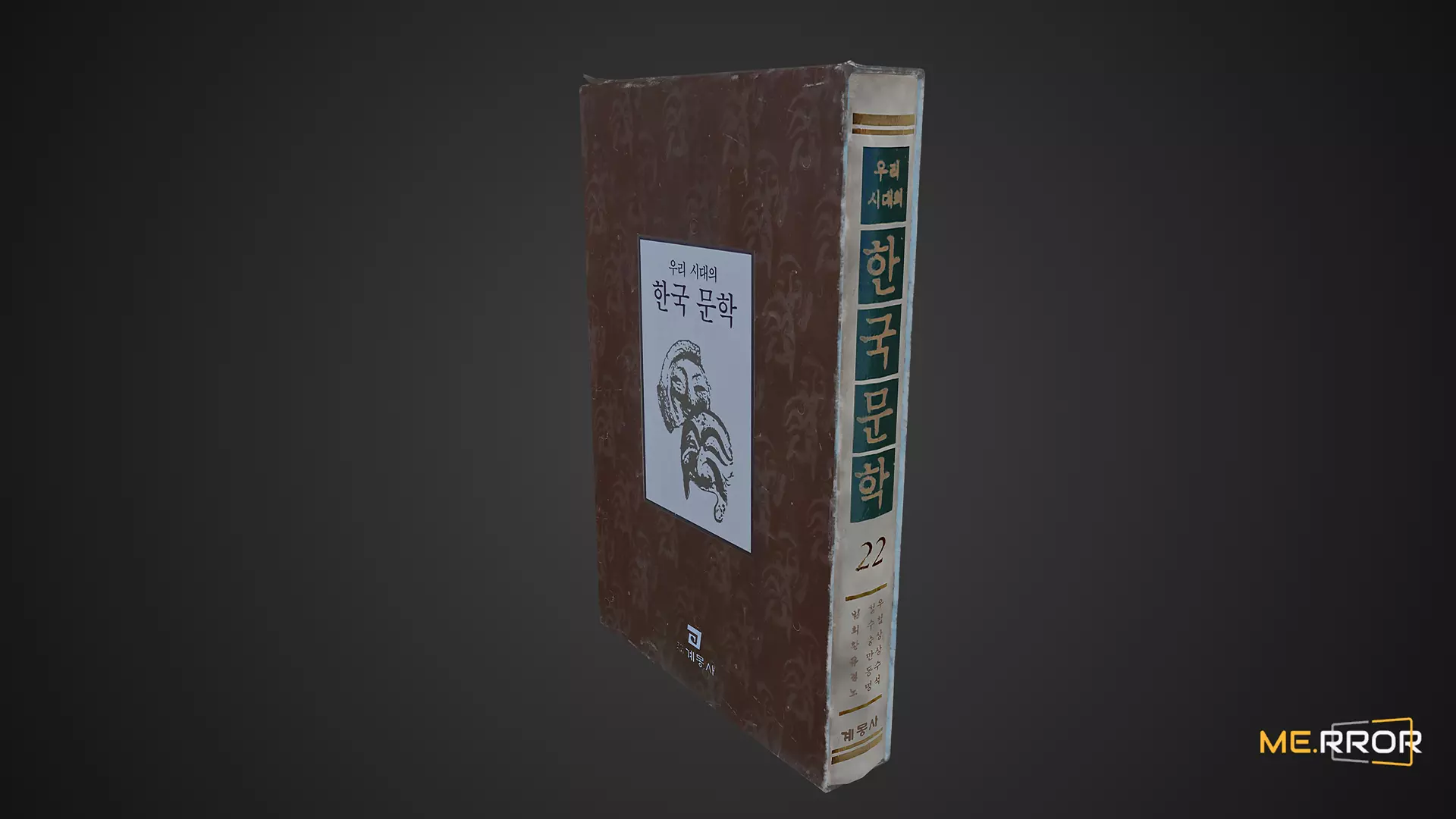 Game Ready Book 8 Low-poly 3D model_0