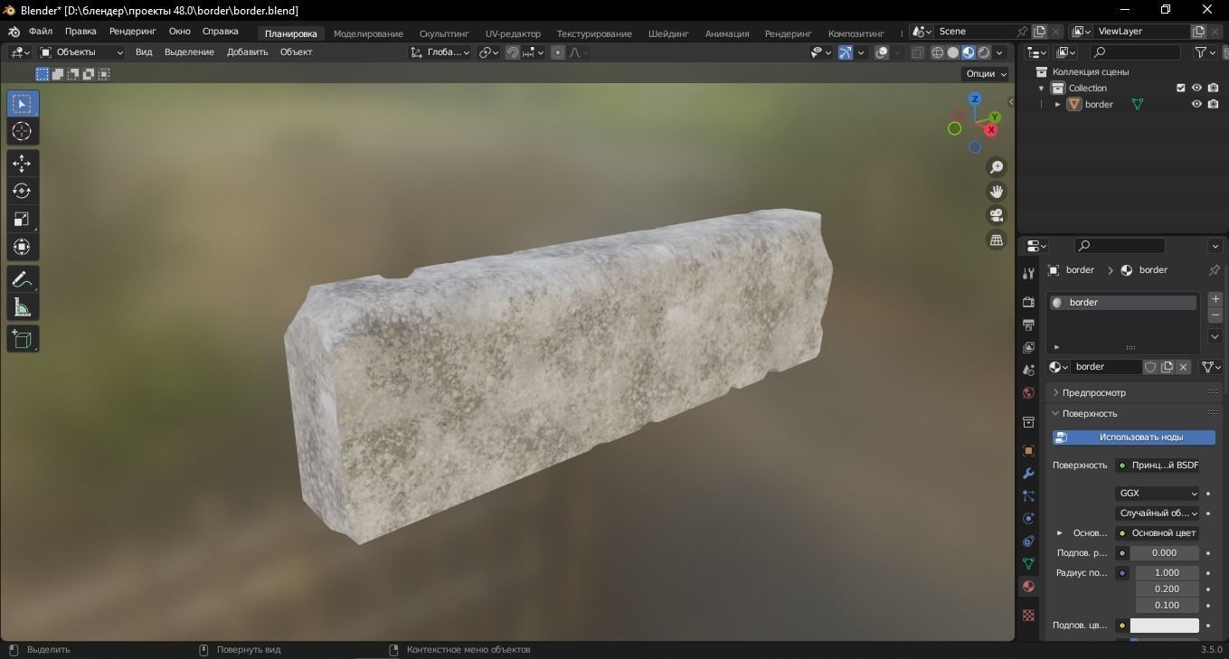 Border 3D Model Low-poly 3D model_8