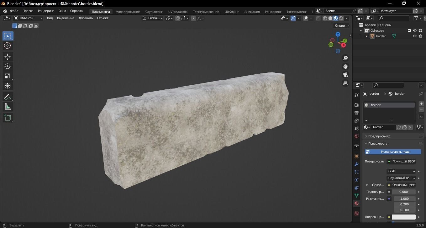 Border 3D Model Low-poly 3D model_9