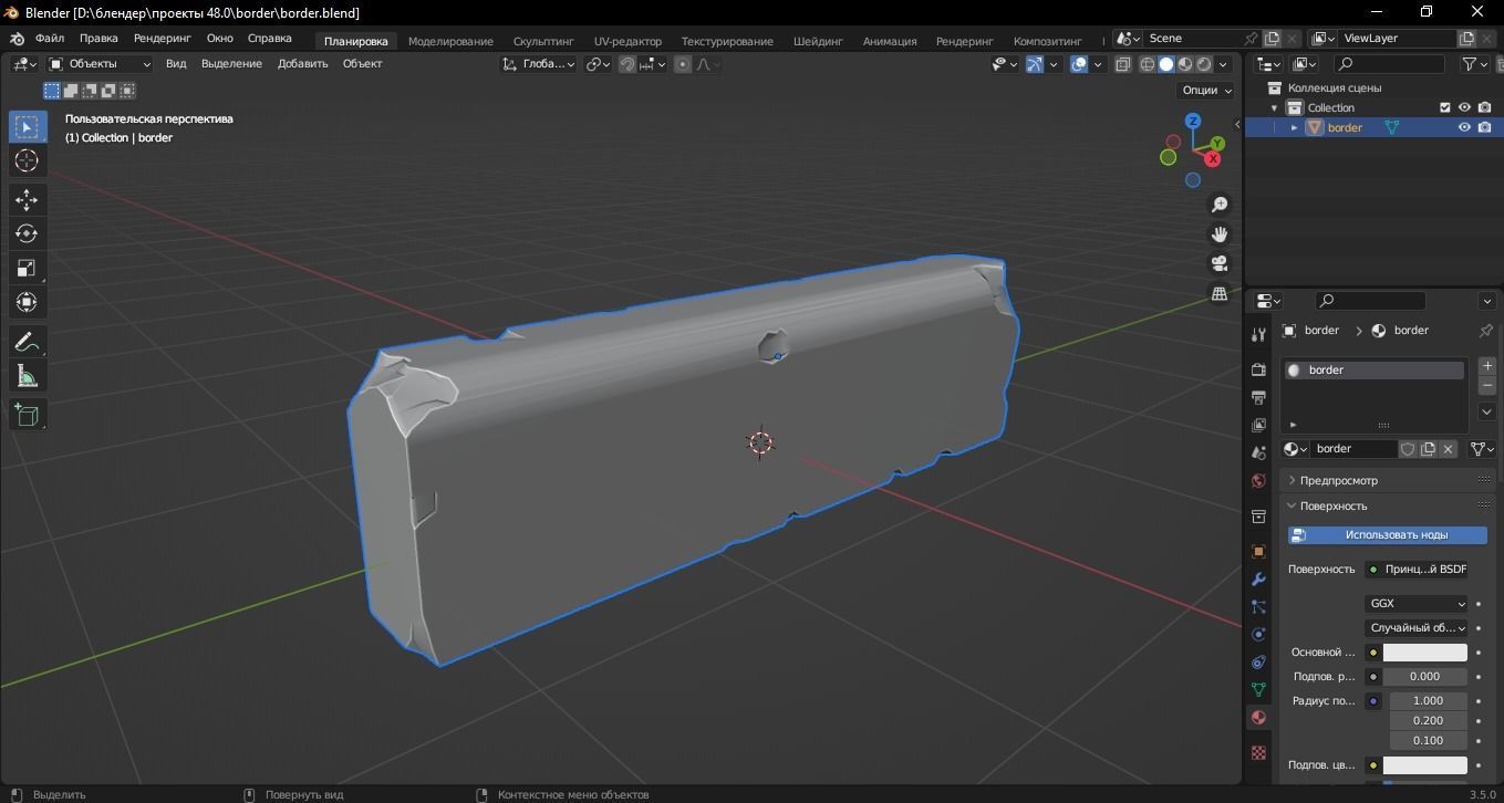Border 3D Model Low-poly 3D model_10