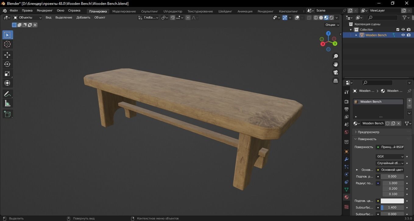 Wooden Bench 3D Model Low-poly 3D model_9
