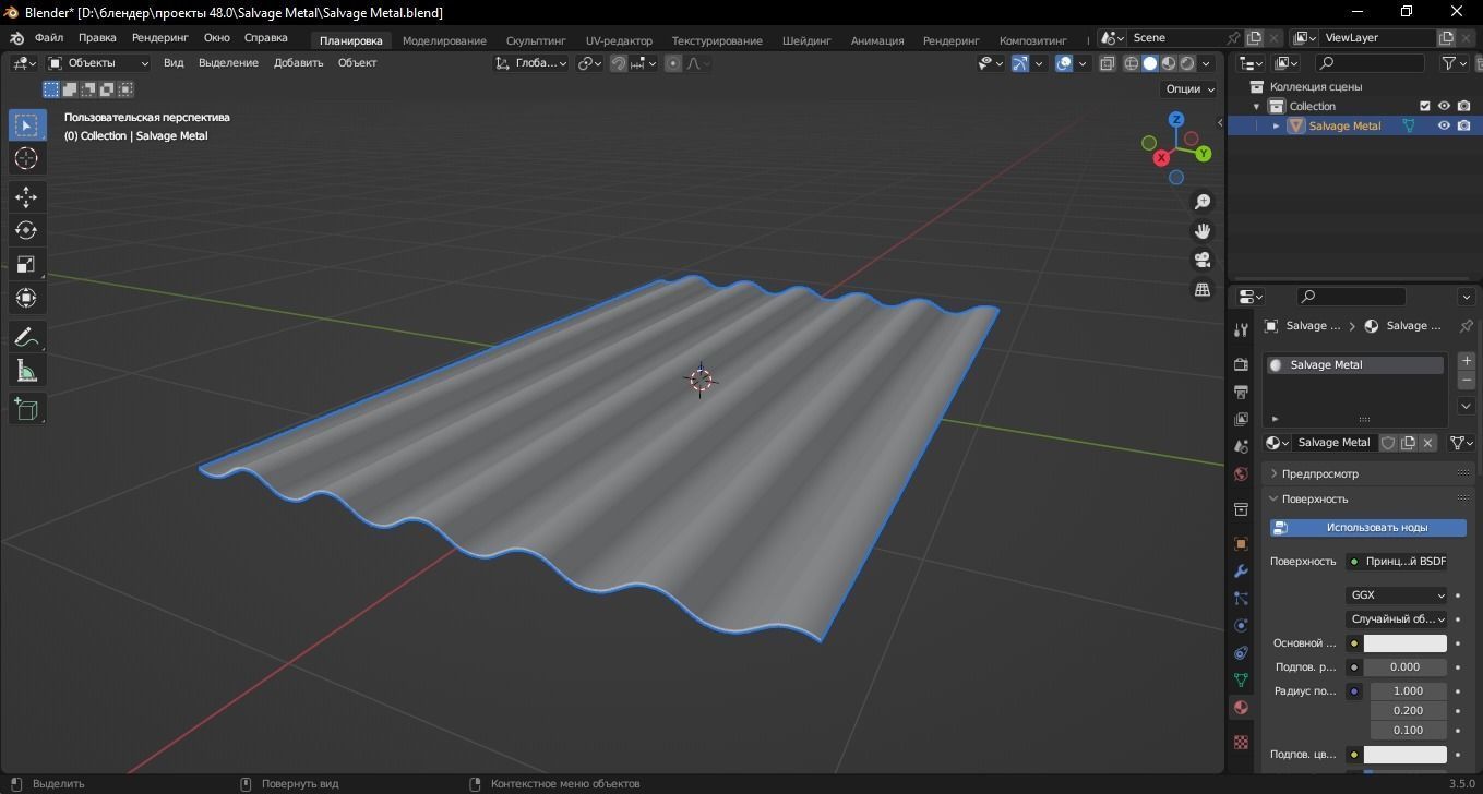 Salvage Metal 3D Model Low-poly 3D model_10
