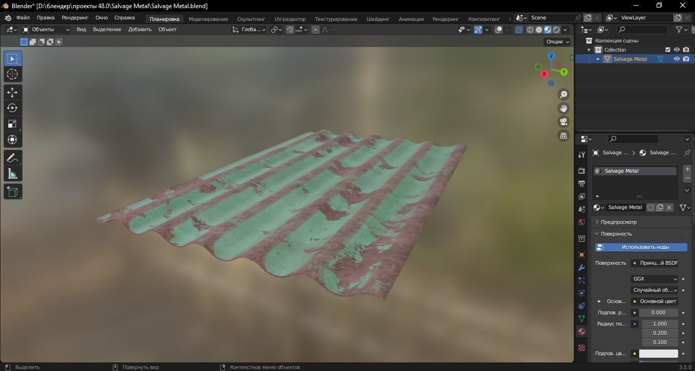 Salvage Metal 3D Model Low-poly 3D model_8