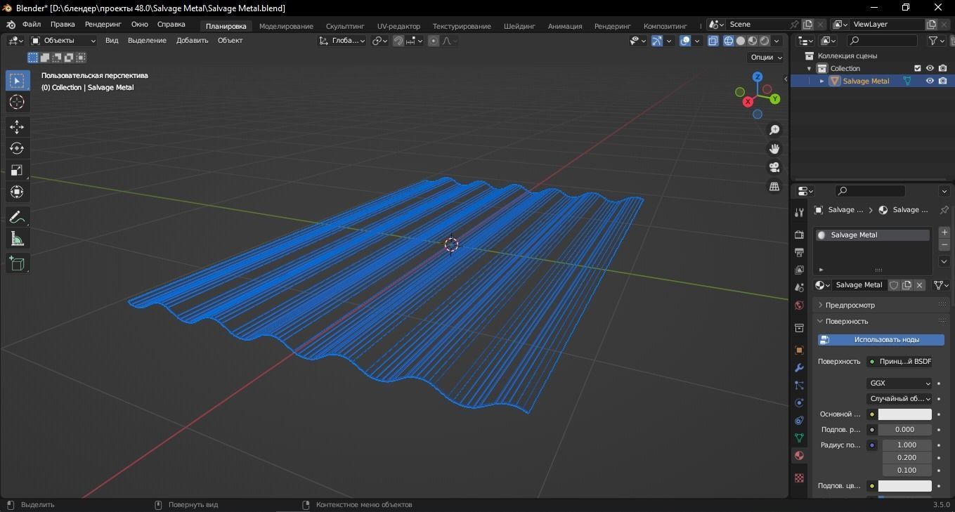 Salvage Metal 3D Model Low-poly 3D model_11