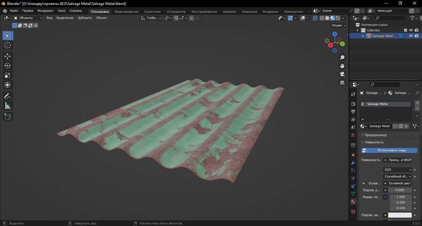 Salvage Metal 3D Model Low-poly 3D model_9