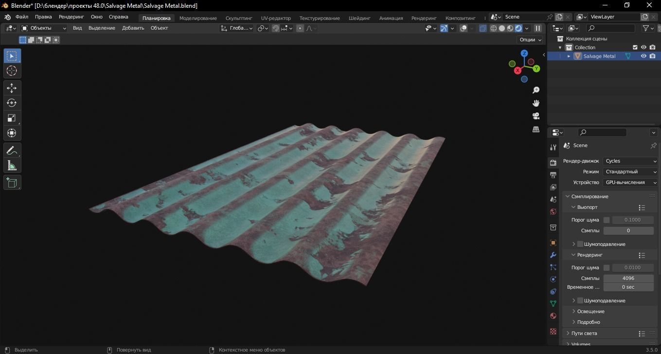 Salvage Metal 3D Model Low-poly 3D model_7