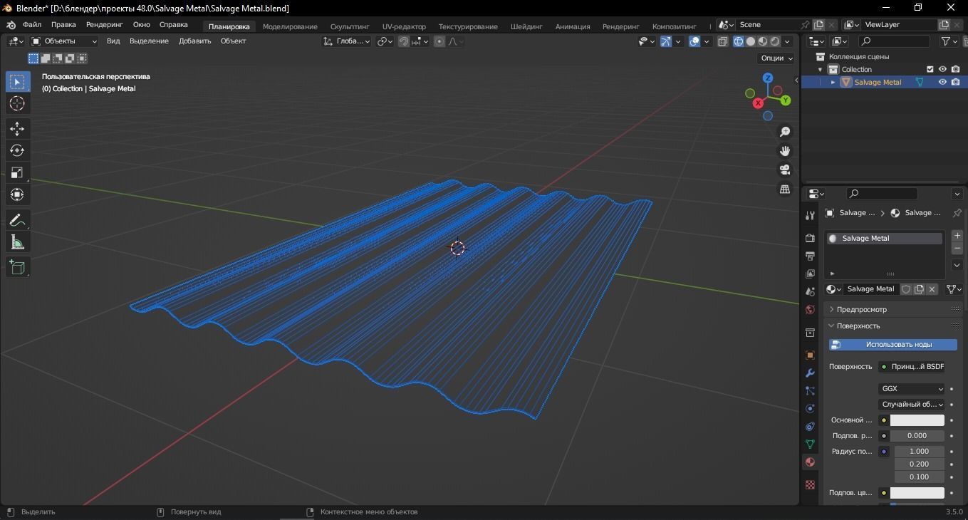 Salvage Metal 3D Model Low-poly 3D model_12