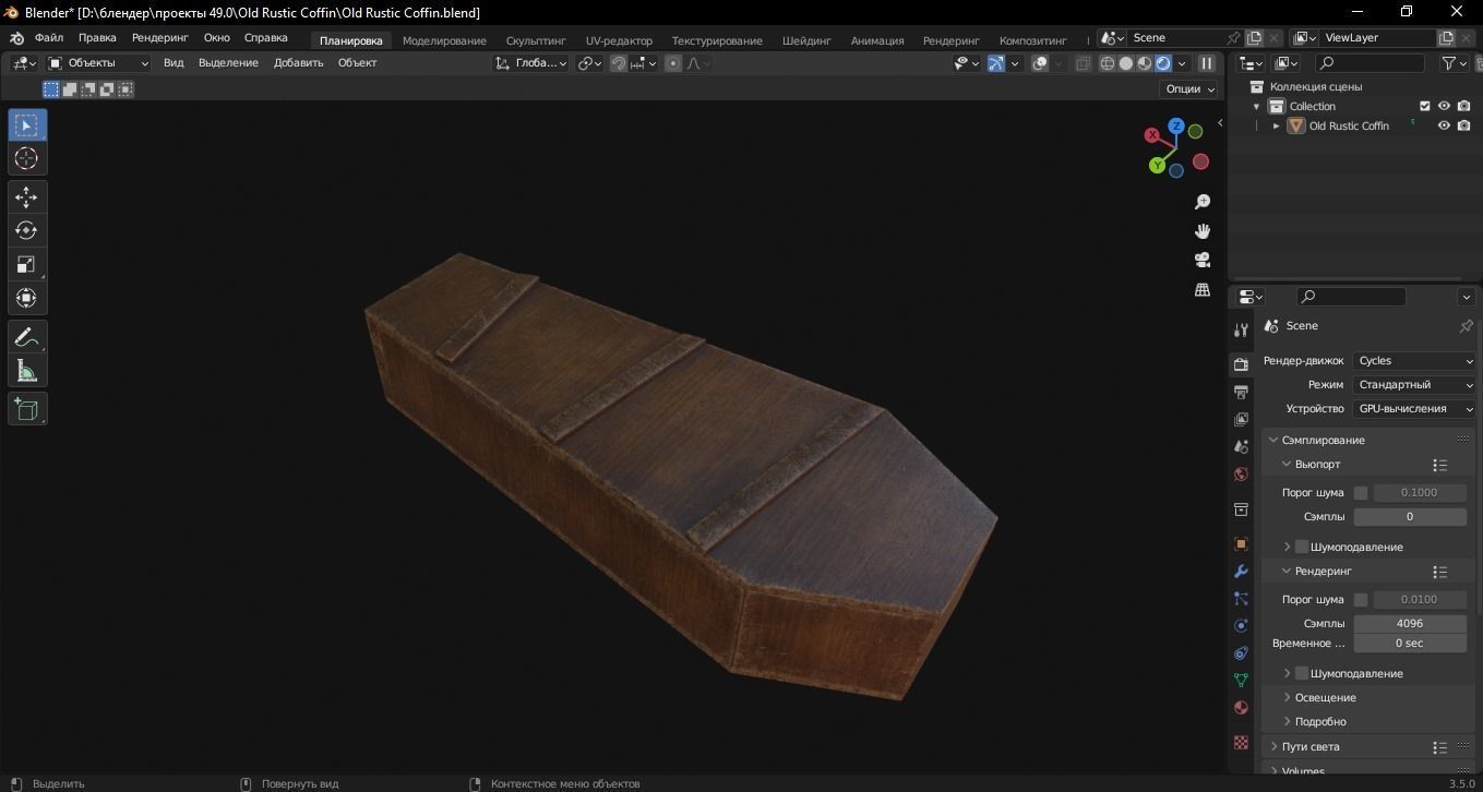 Old Rustic Coffin 3D Model Low-poly 3D model_7