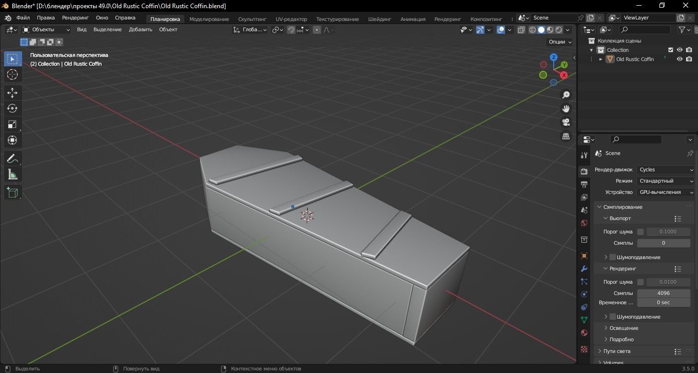Old Rustic Coffin 3D Model Low-poly 3D model_10