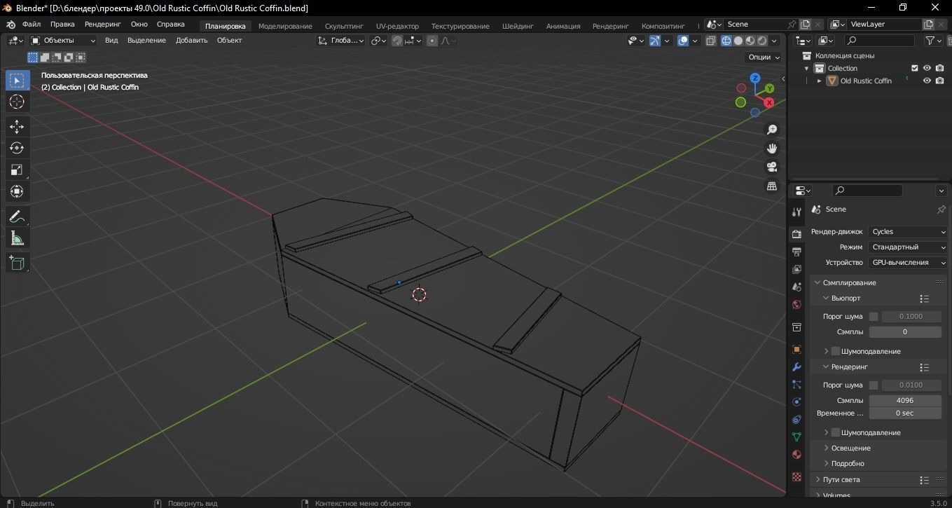 Old Rustic Coffin 3D Model Low-poly 3D model_11