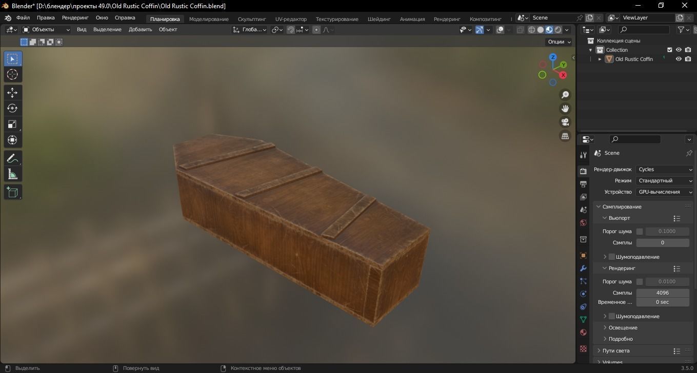 Old Rustic Coffin 3D Model Low-poly 3D model_8