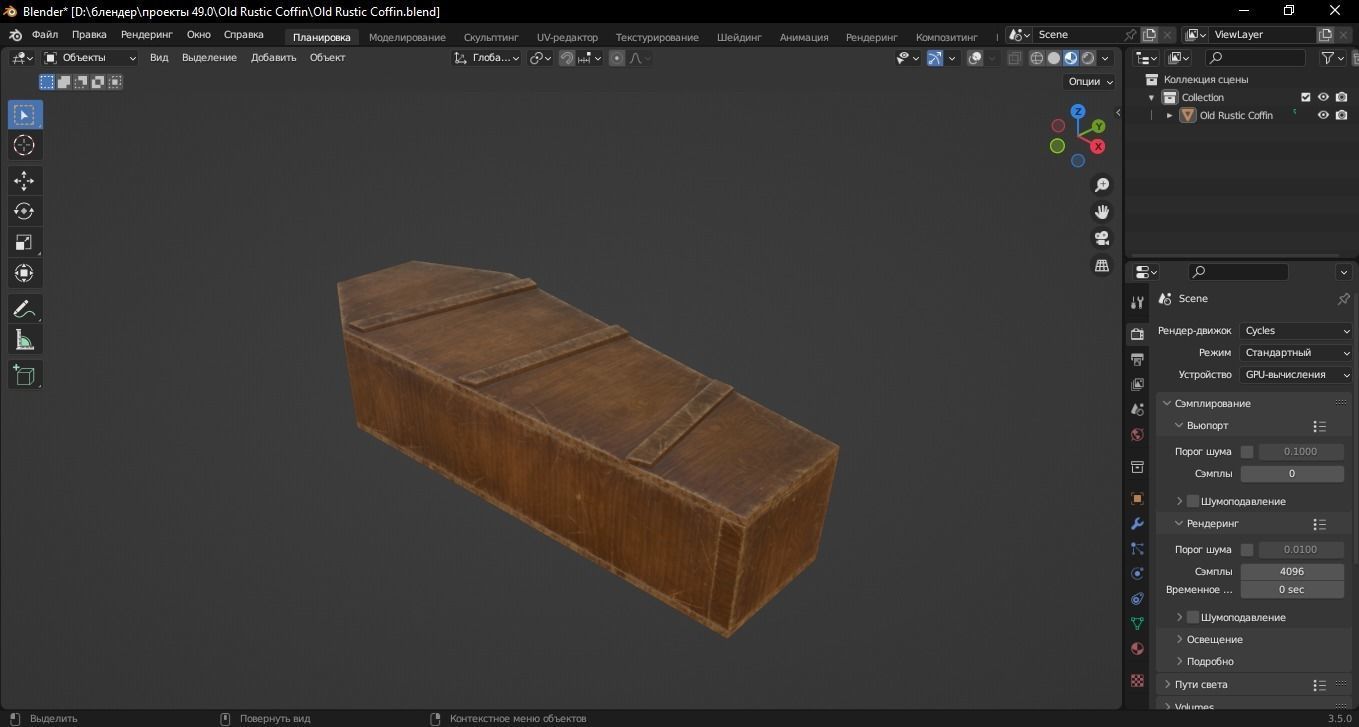 Old Rustic Coffin 3D Model Low-poly 3D model_9