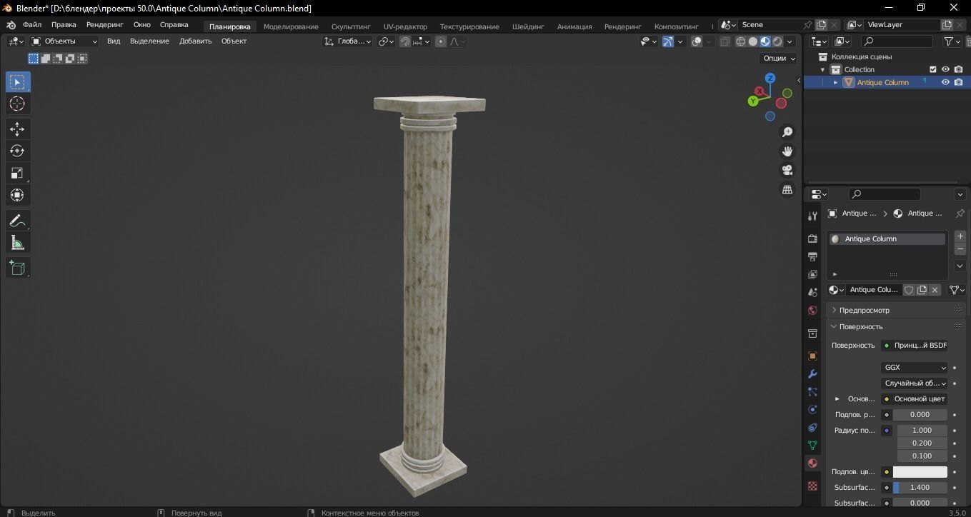 Antique Column 3D Model Low-poly 3D model_9